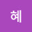 @지혜-l1c1j