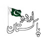 ISLAMIC URDU PAKISTAN Image Thumbnail