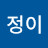 @user-pe3my4ig9r