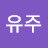 @박유주-c6b