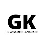 General Knowledge in Assamese logo