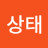 @김상태-b8v