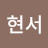 @user-hs5of6wi5j