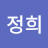 @김정희-g4w4w