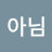 @호박아님-n1g