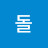 @괸돌-r2t