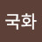 @user-wq3cb3js1r
