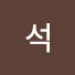 bYz1Td9WCPA-channel-avatar-송석