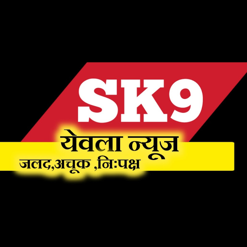 SK9 YEOLA NEWS