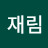 @서재림-k8x