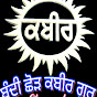 Bandi Shode kabir Guru ashram kahnuwan logo