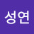 @김성연-m9s
