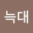 @검은늑대-s9b