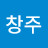 @김창주-g8n