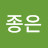 @최종은-i8o