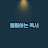 @독서-t3b