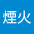 MLolpGhXqHA-channel-avatar-陳煙火