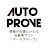 AutoProveオートプルーブ