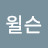 @김일환-e2r