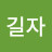 @오길자-n1e