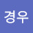 @리경우