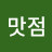 @맛점-m3w