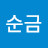 @권순금-k7r