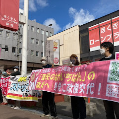 北海道憲法共同センターアイコン画像