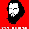 Автор