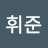 @김휘준-c2v