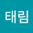 @이태림-g2r