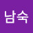 @허남숙-o5x