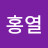 @박홍열-q3f