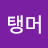 @이른표e4s