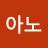 @구아노-d9s