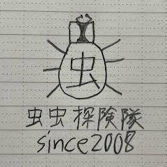 虫虫探険隊【ゲーム系】チャンネル