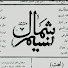 WtW0INy_Fhg-channel-avatar-Nasim TV