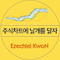 주식차트에 날개를 달자!!