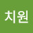 @최치원-i5x