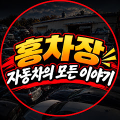 홍차장 (홍차장)