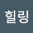 @힐링-z9y