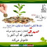 kgvme1EF458-channel-avatar-Donation Sadaqah