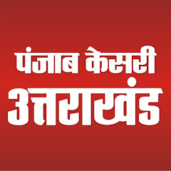 Punjab Kesari Uttarakhand