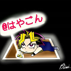はやごんちゃんねる