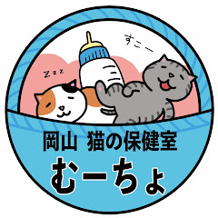 猫の保健室むーちょ（むーちょ）アイコン画像