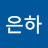 @김은하-t5n
