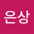 AyaG2Ba_qSA-channel-avatar-류은상
