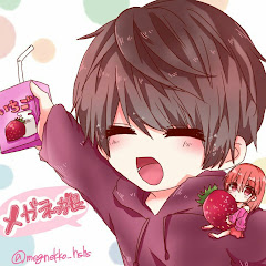 めがねっこ