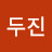 @김두진-q3d