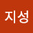 @김지성-p3y